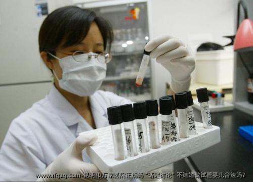 昆明和万家医院正规吗“话题讨论”不结婚做代孕合法吗？